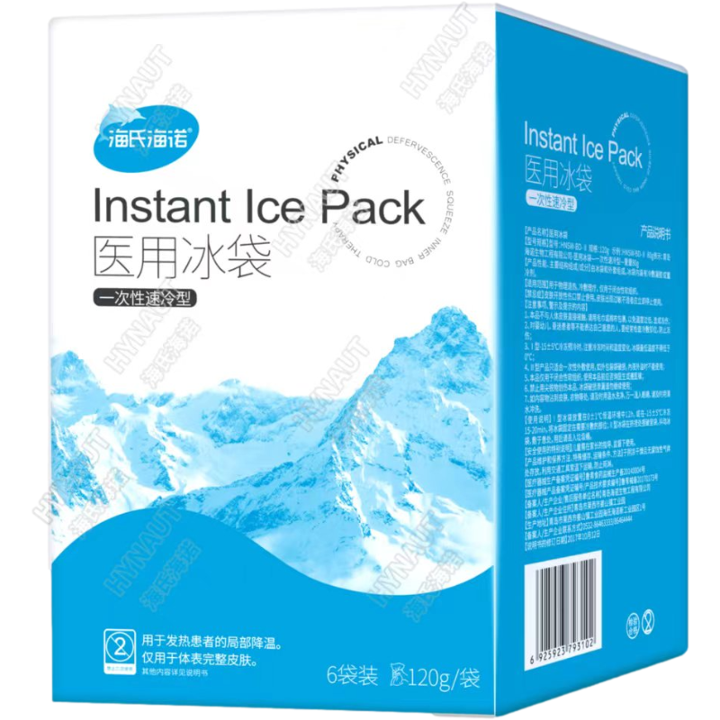 海氏海诺 A019-医用冰袋
