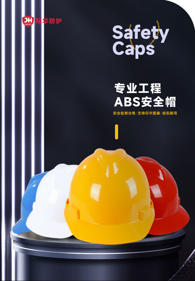 际华防护 101002 ABS标准型V型旋钮帽衬安全帽-红色