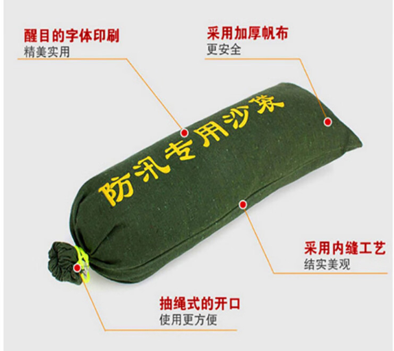 百舸 防汛沙袋