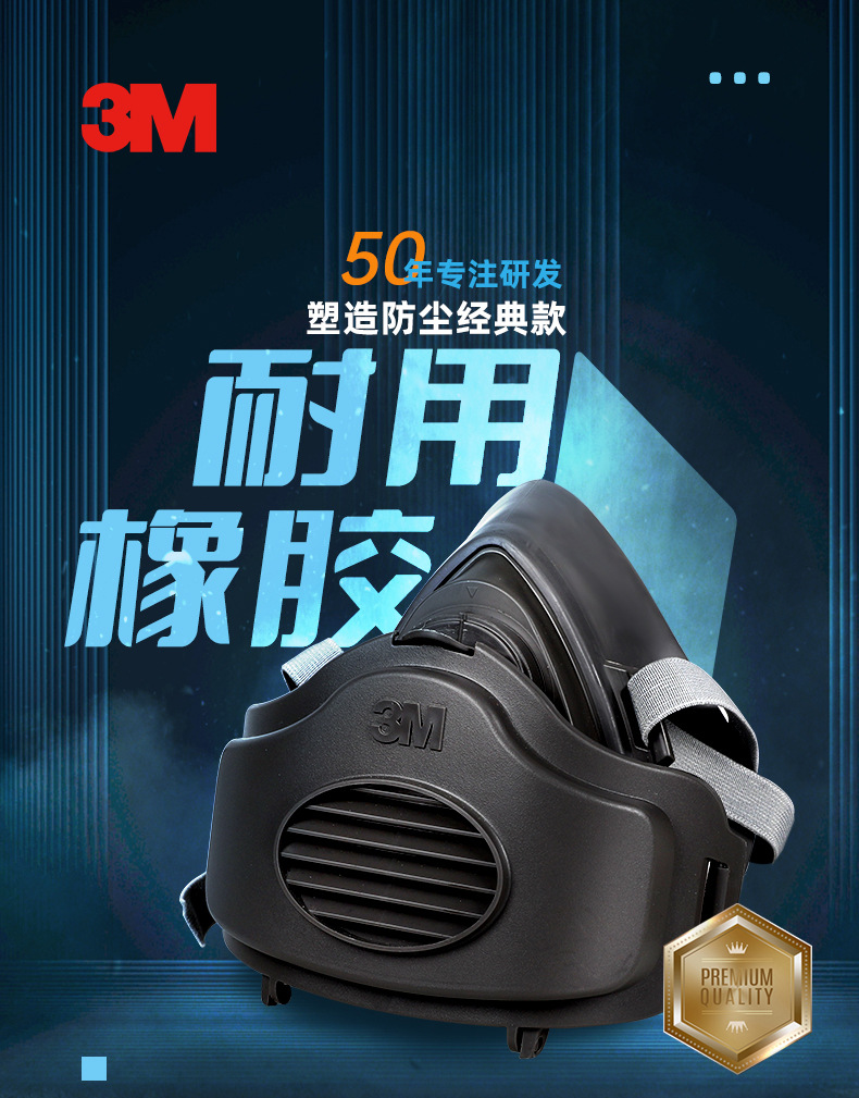 3M 3270 舒适头架版 面具防尘组合