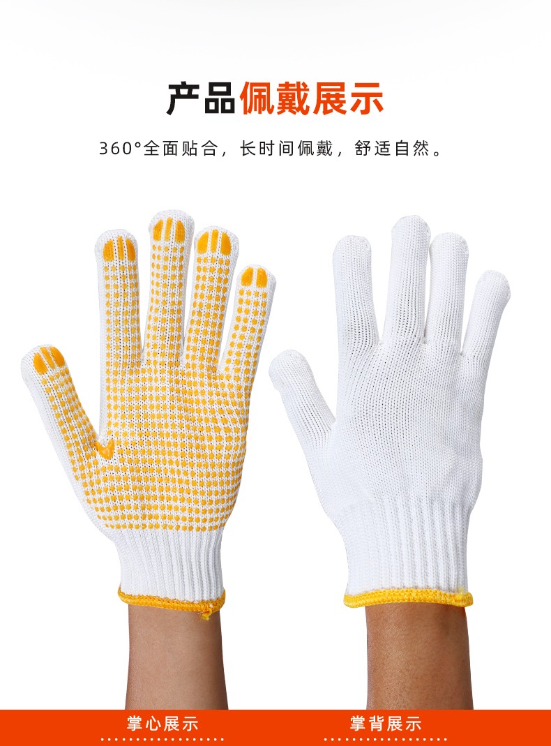 SAFEMAN君御71008D 800克尼龙黄点塑手套