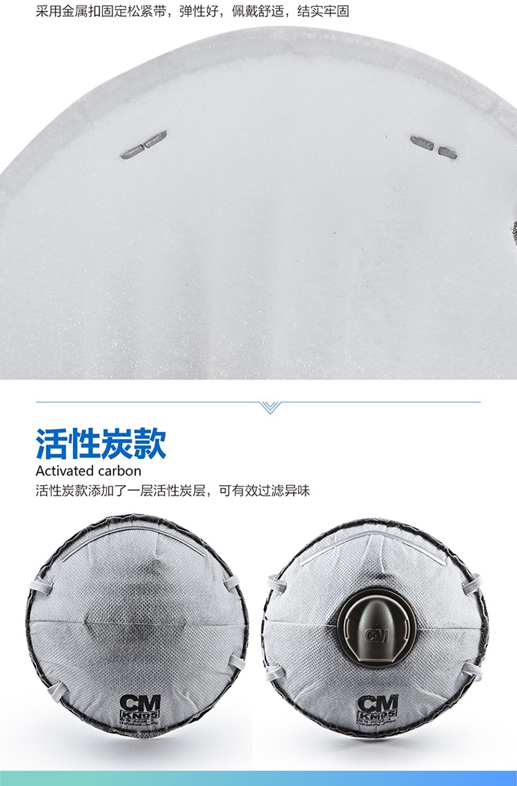 朝美 8228-4 KN95 带阀活性炭防护口罩
