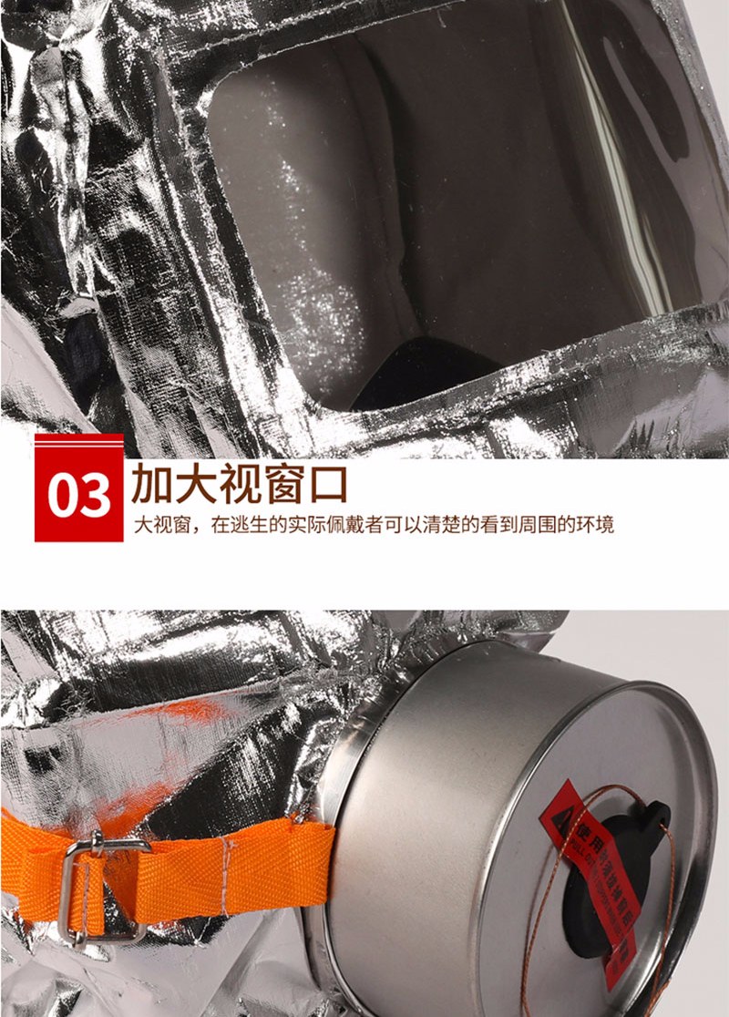 柏達消防火災(zāi)逃生面具