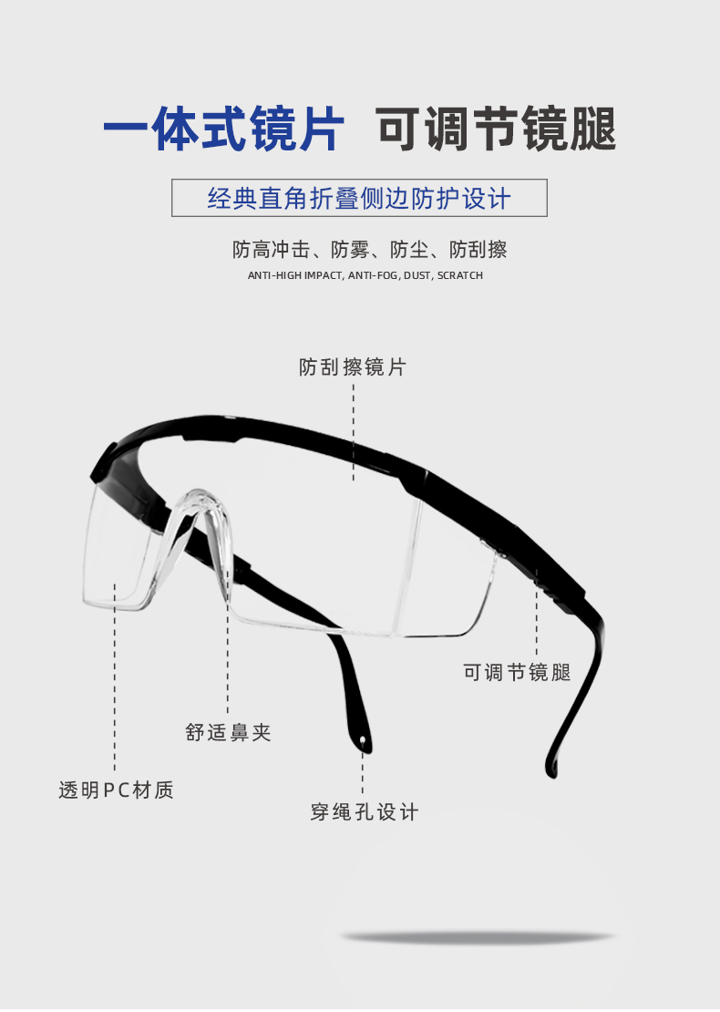 GUANJIE固安捷 S1001F亚洲款防冲击眼镜-黑架