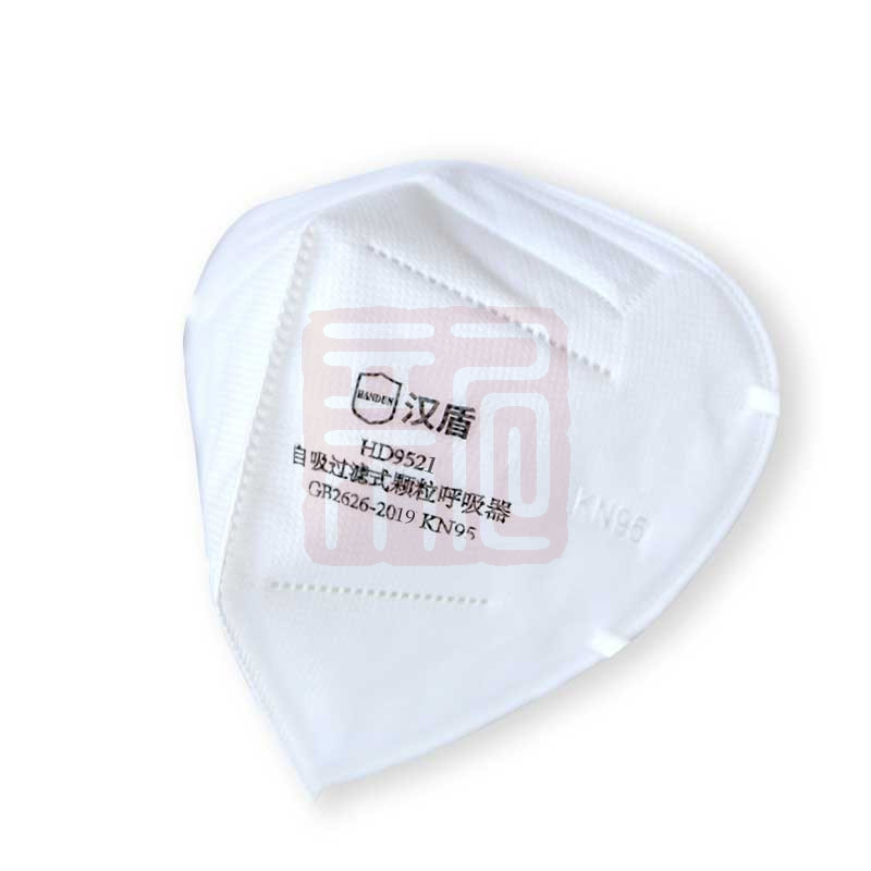 汉盾 HD9521 KN95折叠式口罩经济型(耳带式不带阀环保装不带海绵垫)