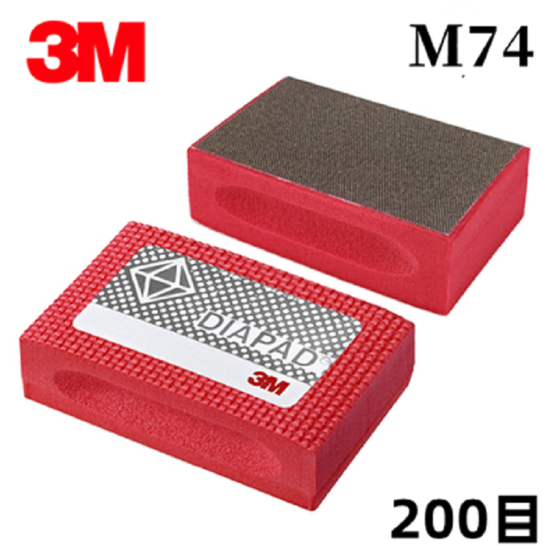 3M M74 6200J 弹性钻石研磨块 红色-55mm*90mm