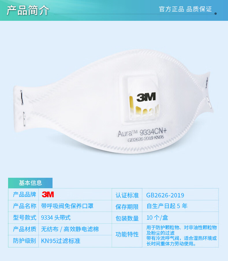 3M 9334CN+ 过滤式防颗粒物口罩