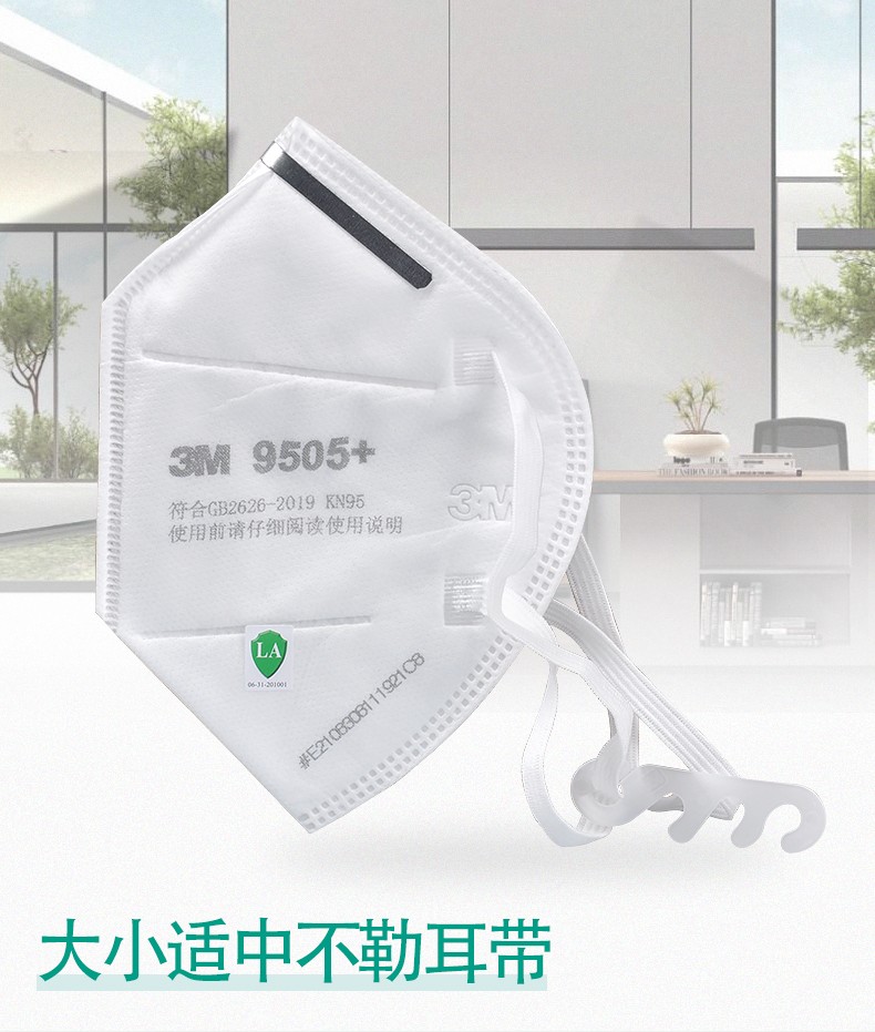 3M 9505+颈带式自吸过滤式防颗粒物 50个/盒 10盒/箱（双片装）