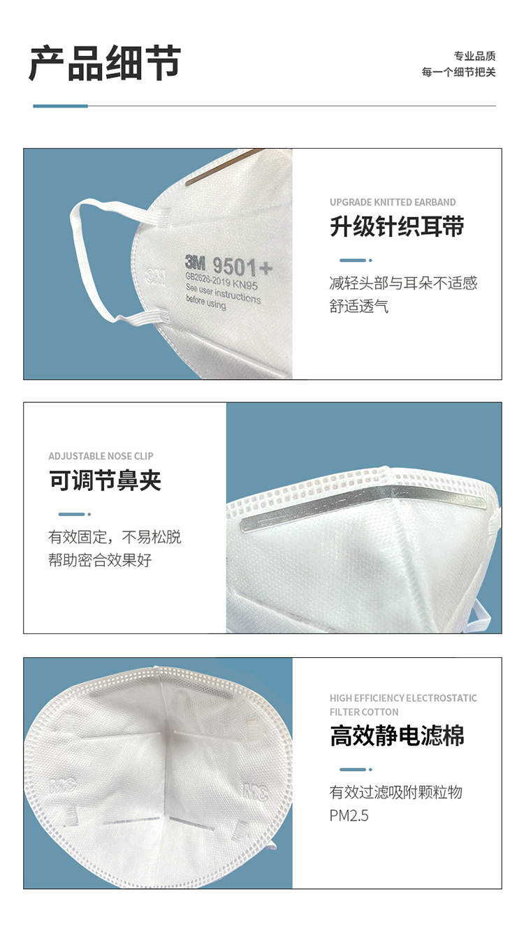 3M 9501+耳戴式自吸过滤式呼吸器 10只/盒