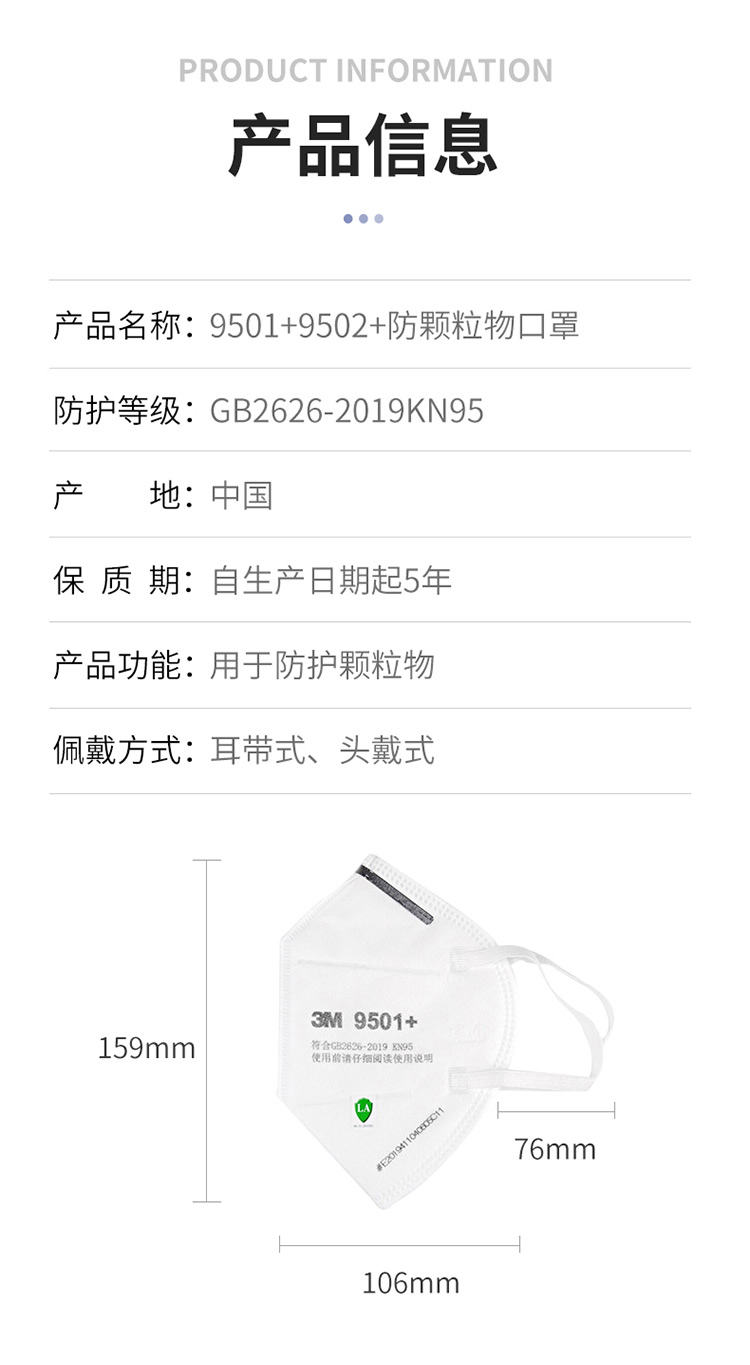 3M 9501+耳戴式自吸过滤式呼吸器（20只/盒 20盒/箱）