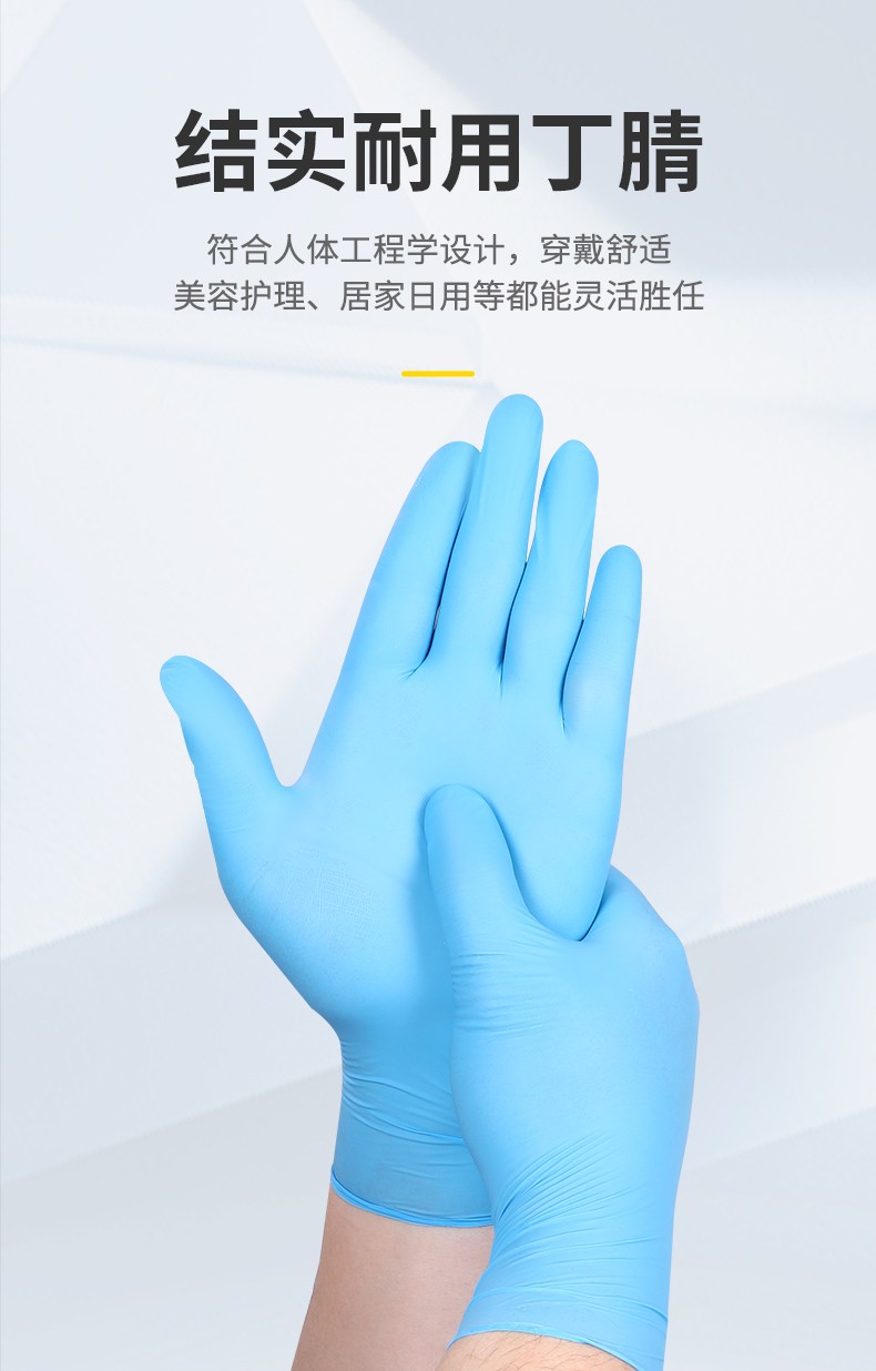 英科 NGBCM10014一次性医用丁腈检查手套蓝色标准型（3.5g）-S 退市
