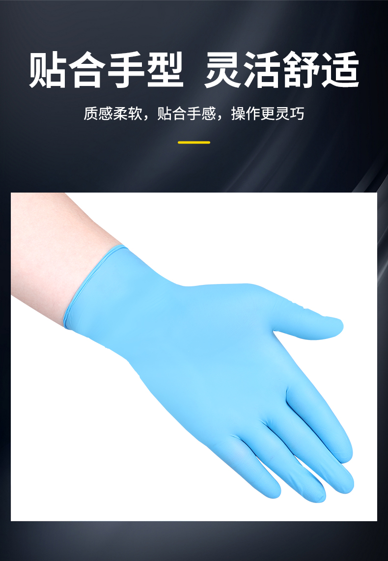 英科 NGBCM10014一次性医用丁腈检查手套蓝色标准型（3.5g）-S 退市