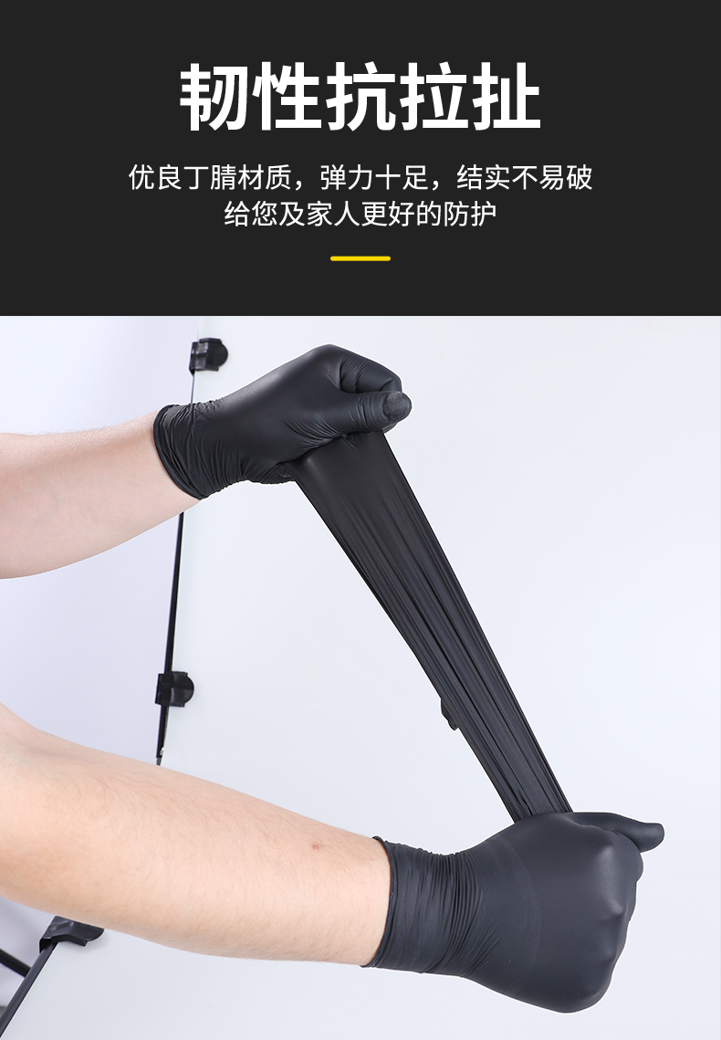 英科医疗 K86-10044 一次性丁腈防护手套黑色耐用型4.5g N8400M-51-S