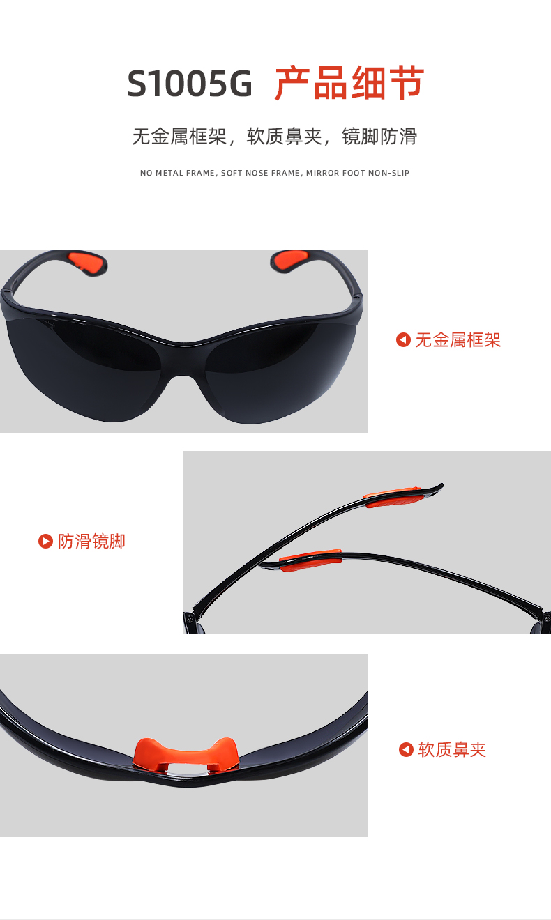 GUANJIE固安捷S1005G运动款灰色加强防刮擦防护眼镜