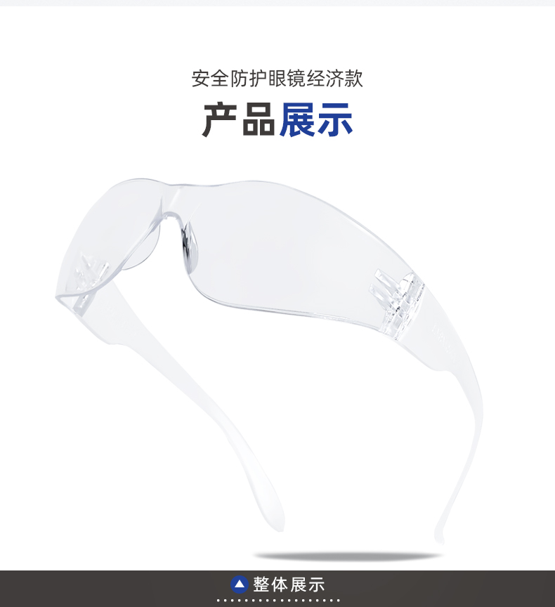 GUANJIE固安捷S1004F防雾透明防护眼镜