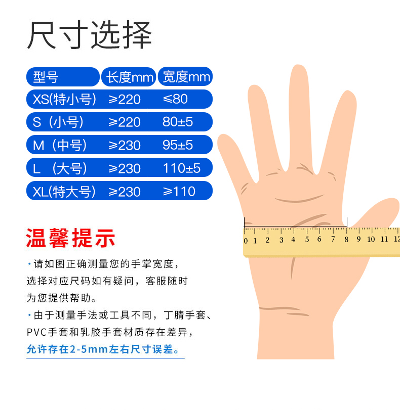 英科 TNPC10043 Touch Pro+一次性丁腈防护手套黑色加厚型（5.0g）-XS