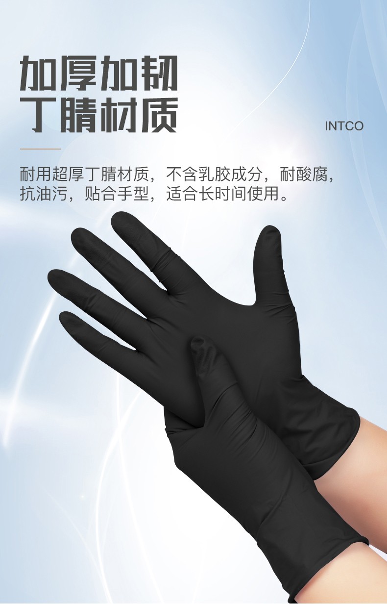 英科 TNPC10043 Touch Pro+一次性丁腈防护手套黑色加厚型（5.0g）-XS