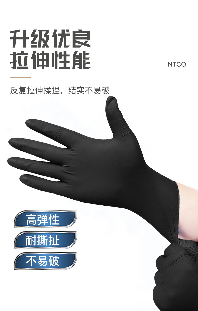 英科 TNPC10043 Touch Pro+一次性丁腈防护手套黑色加厚型（5.0g）-XS