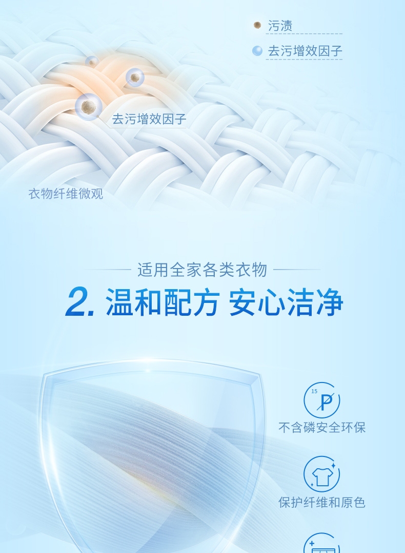 蓝月亮2kg洗衣液 薰衣草香