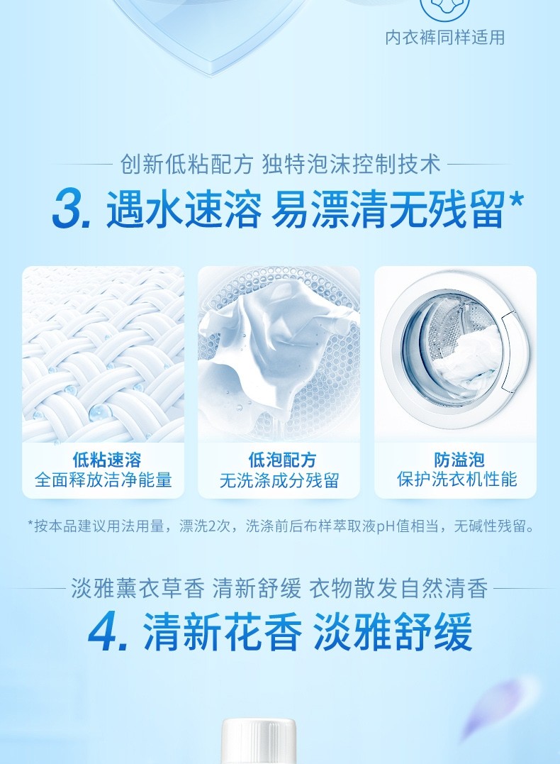蓝月亮2kg洗衣液 薰衣草香