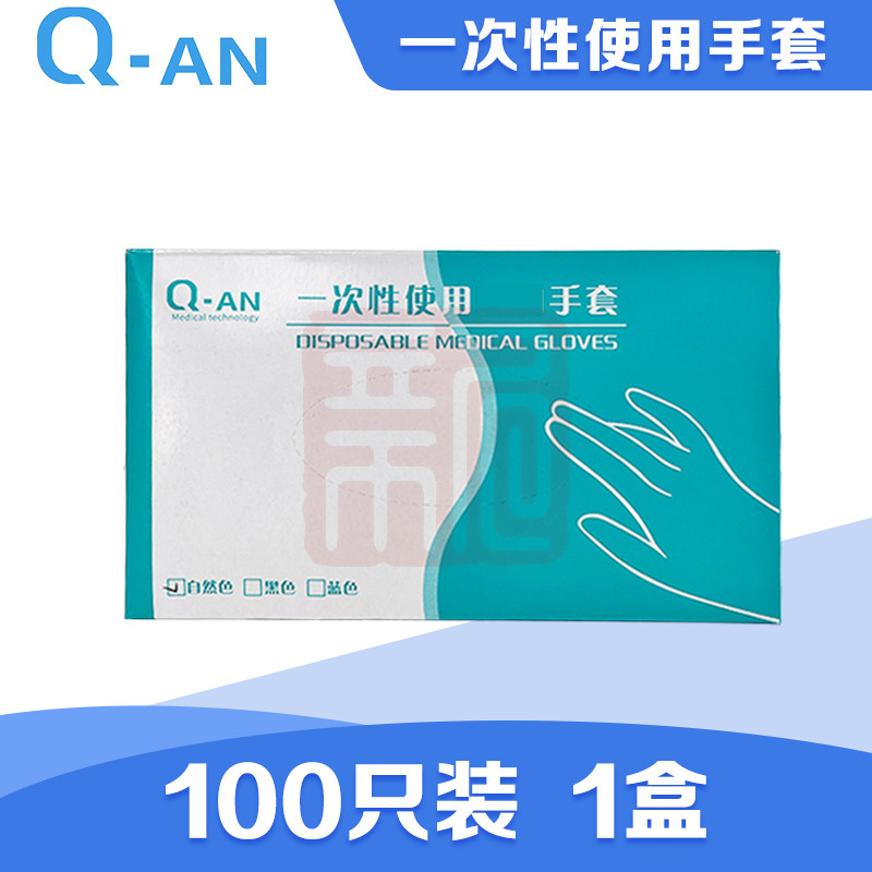 齐安 一次性使用医用手套 自然色-S - 齐安