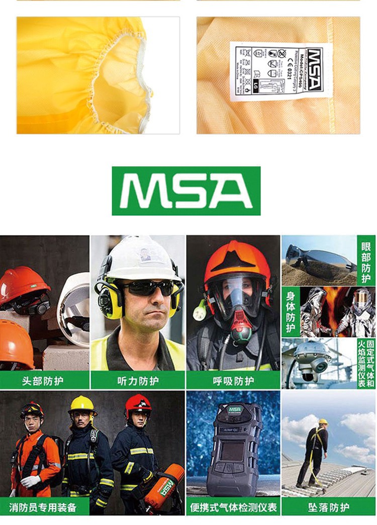MSA/梅思安 10114598 CPS400防化服 -XXL