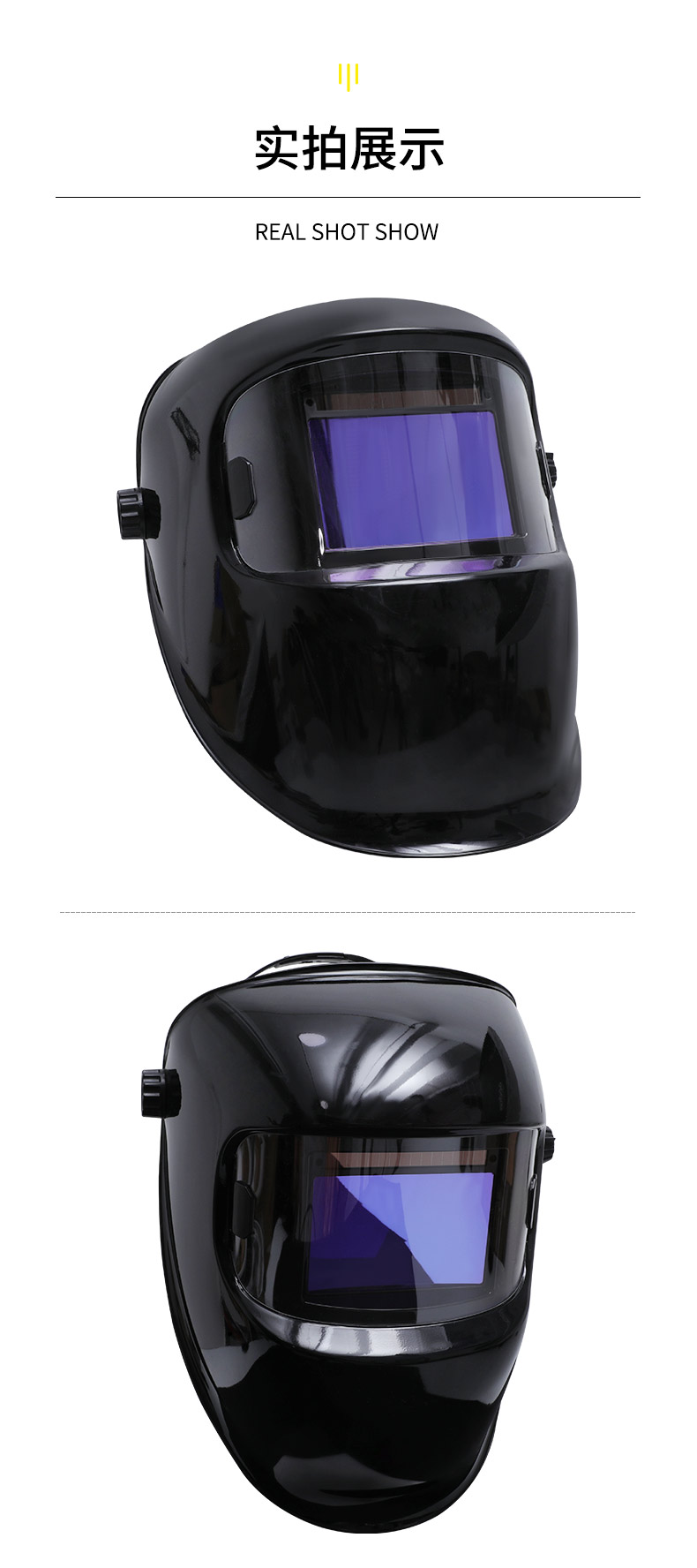 SAFEMAN君御 W7003大视窗自动变光电焊面罩-头戴式