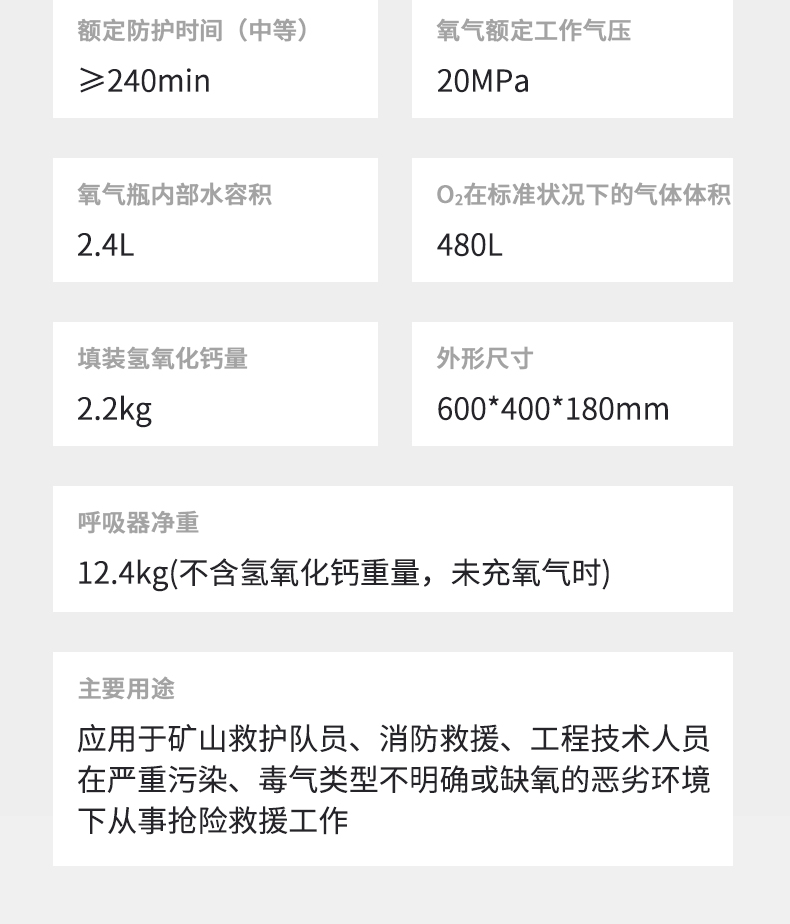 恒泰 HYZ2（C） 舱式正压式氧气呼吸器（有煤安认证）