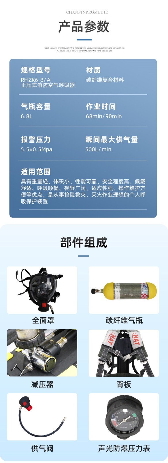 海安特RHZK6.8/A空气呼吸器6.8L（3C经济款）