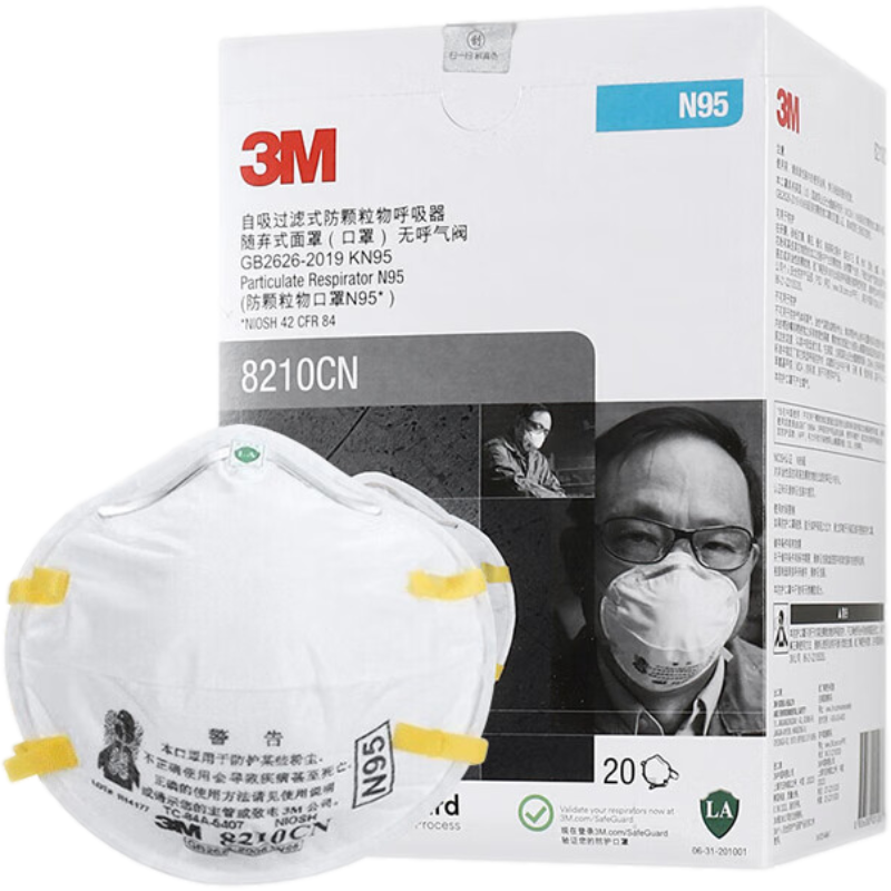 3M 8210CN N95白色头戴式防尘口罩( 中英文防伪包装）