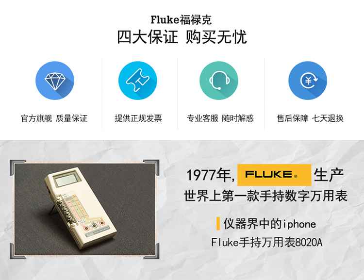 福禄克（FLUKE) 18B+ 数字万用表