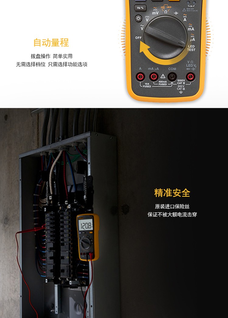 福禄克（FLUKE) 18B+ 数字万用表