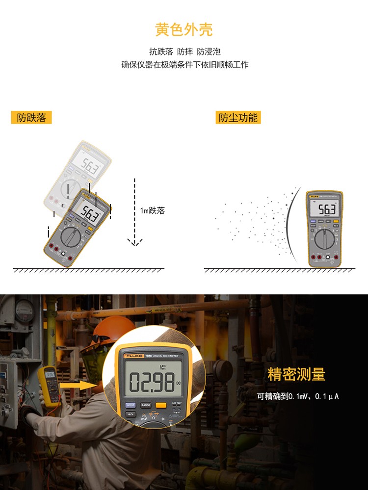 福禄克（FLUKE) 18B+ 数字万用表