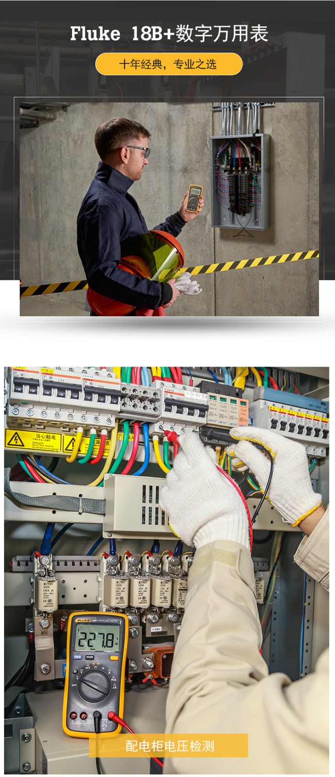 福禄克（FLUKE) 18B+ 数字万用表