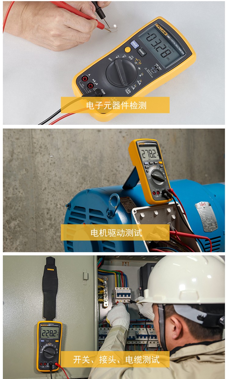 福禄克（FLUKE) 18B+ 数字万用表