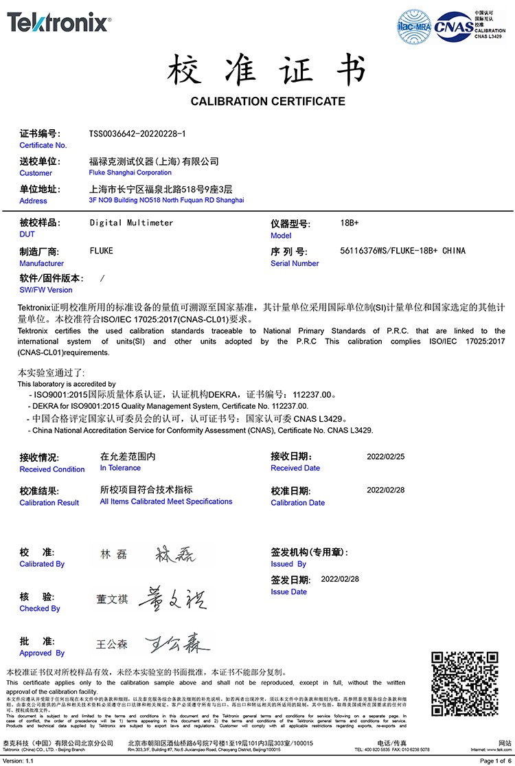 福禄克（FLUKE) 18B+ 数字万用表