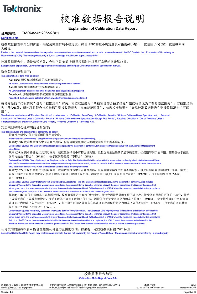 福禄克（FLUKE) 18B+ 数字万用表