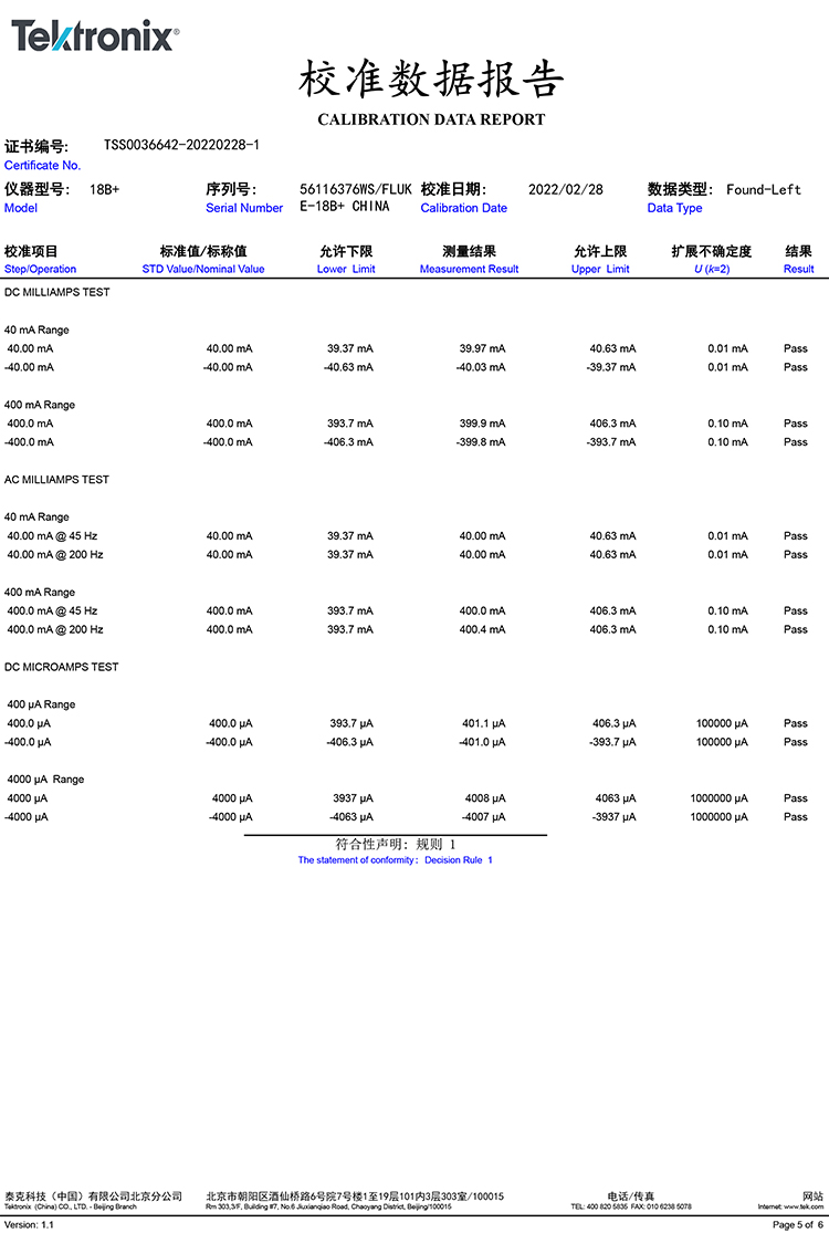 福禄克（FLUKE) 18B+ 数字万用表