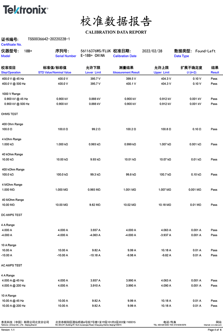 福禄克（FLUKE) 18B+ 数字万用表
