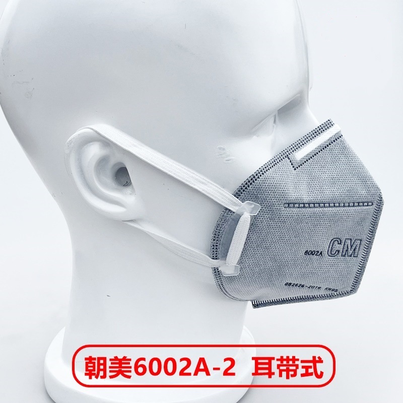 朝美 6002A-2 KN95 折叠式活性碳防尘口罩（耳戴式）