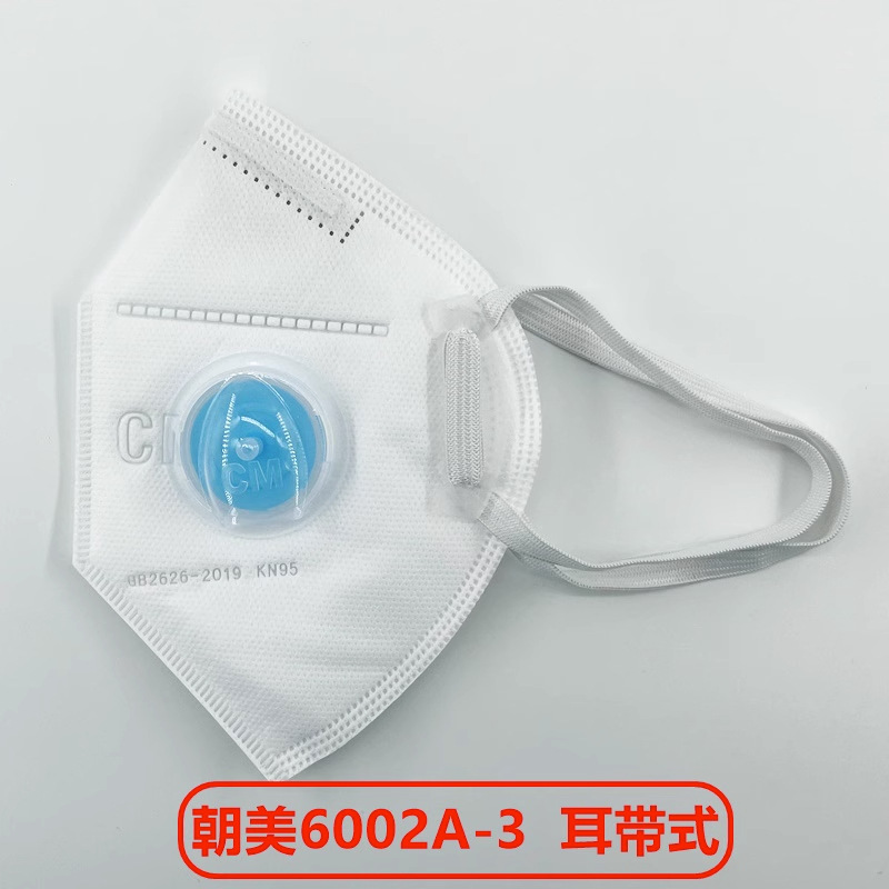 朝美6002A-3 KN95 带呼气阀口罩（耳戴式）