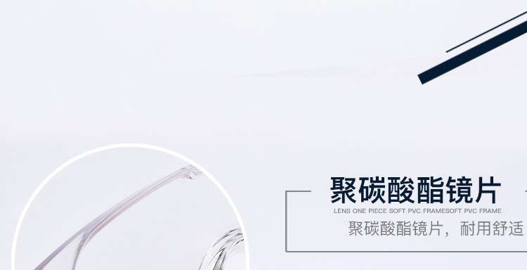 优唯斯9065129 C-fit安全眼镜透明镜片蓝色镜框