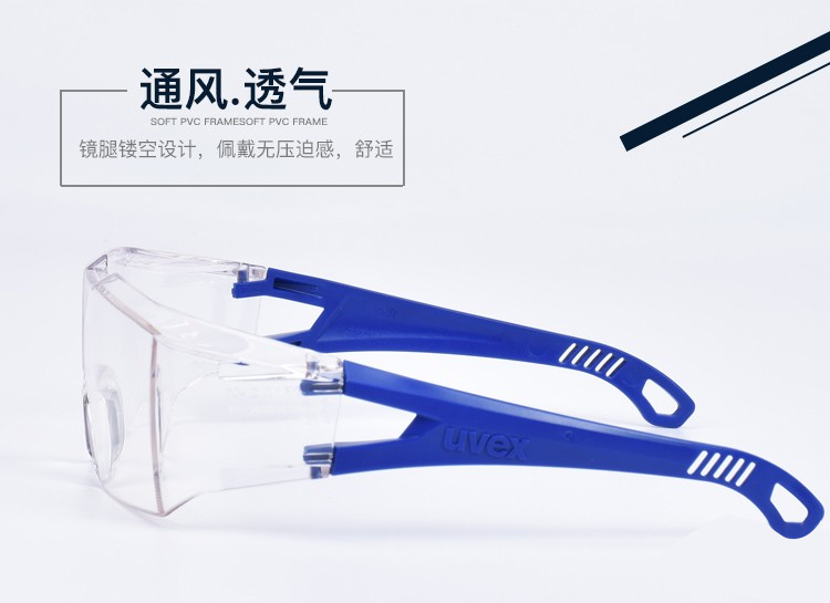 优唯斯9065129 C-fit安全眼镜透明镜片蓝色镜框