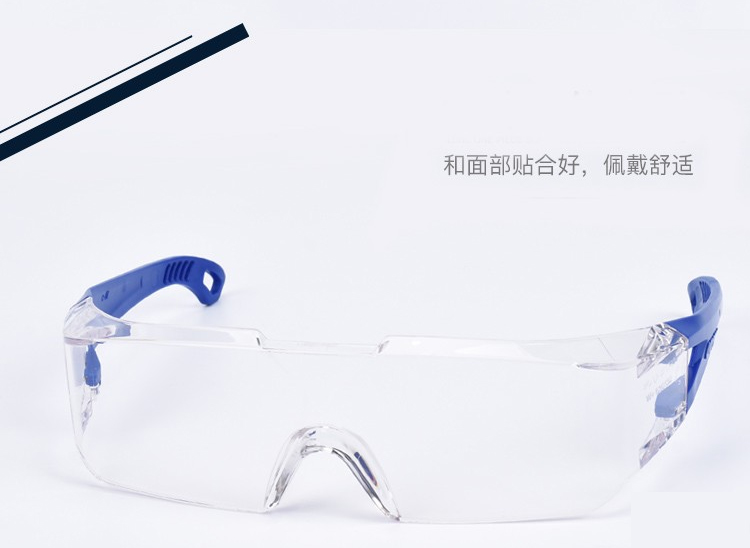 优唯斯9065129 C-fit安全眼镜透明镜片蓝色镜框