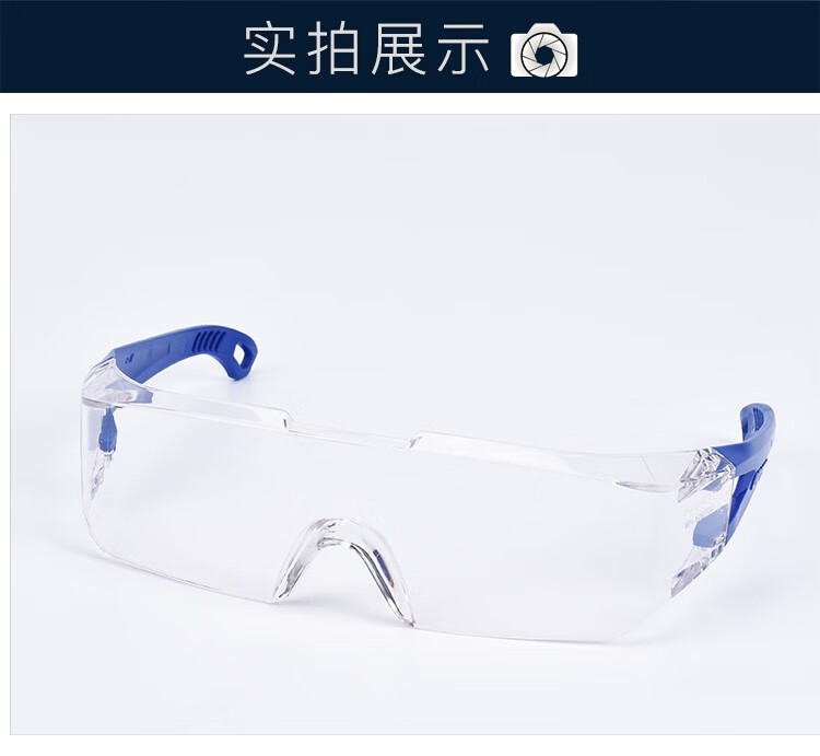 优唯斯9065129 C-fit安全眼镜透明镜片蓝色镜框