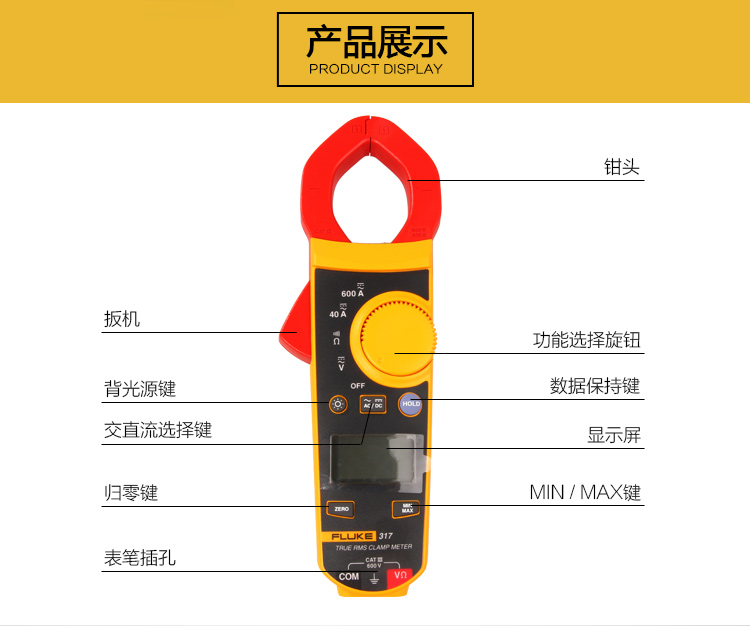 福禄克（FLUKE) F317 数字钳形万用表