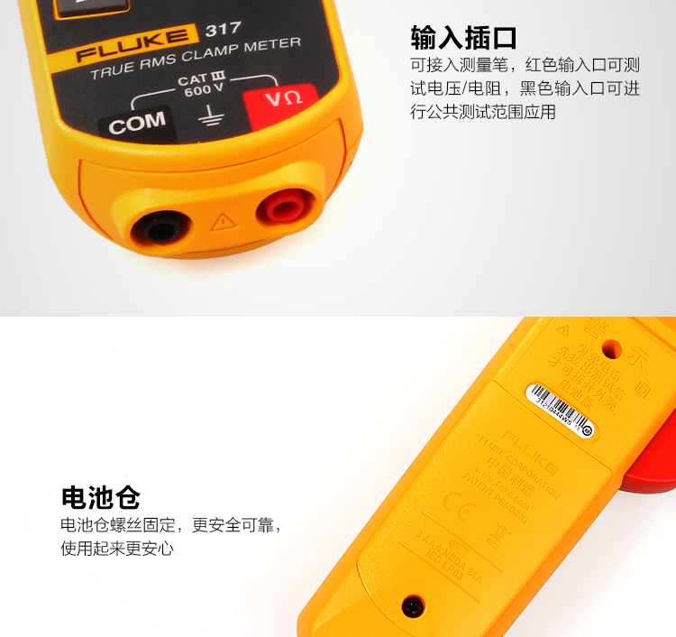 福禄克（FLUKE) F317 数字钳形万用表