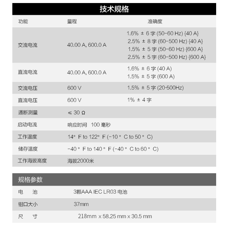 福禄克（FLUKE) F317 数字钳形万用表
