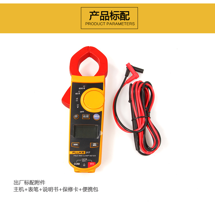 福禄克（FLUKE) F317 数字钳形万用表
