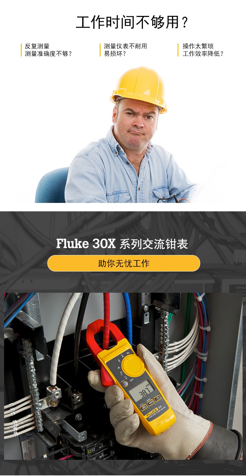 福禄克 (FLUKE) 303 钳形电流表-电流钳形表